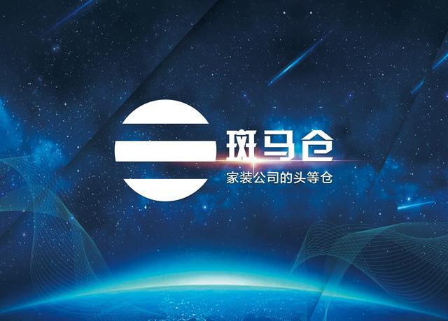 林子翔回复雷军:斑马仓是谁,斑马仓为什么而奋斗
