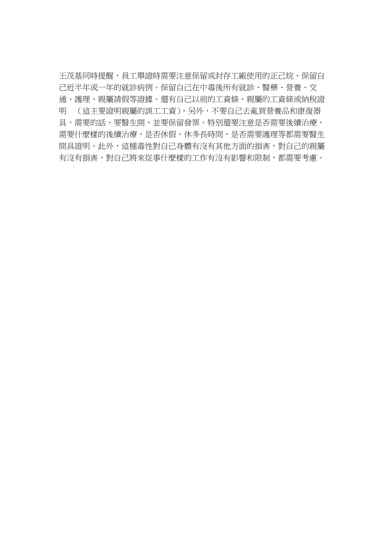 苹果核心供应商联建(苏州)科技违规导致员工中毒
