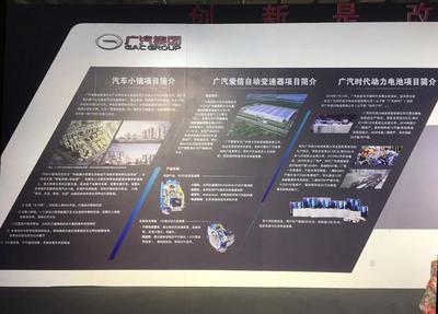 广汽新能源工厂竣工,首款车型Aion S将赋能L4级自动驾驶技术